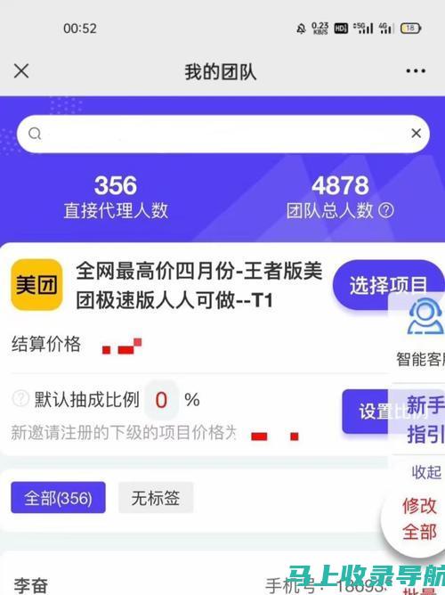 全方位解析：站长素材免费下载网站的优质资源