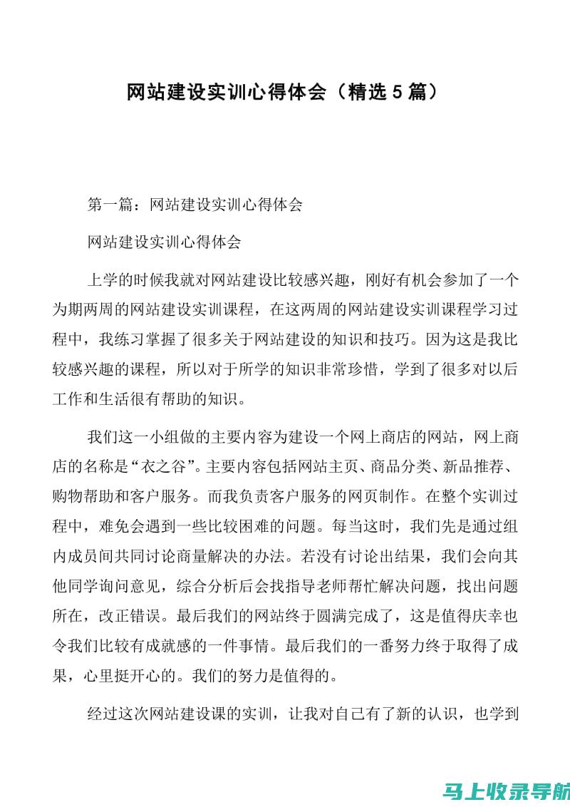 站长心得分享：打造用户粘性高的网站的秘诀